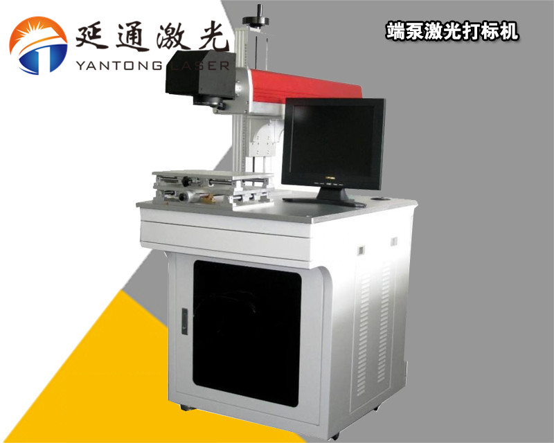 端泵激光打標(biāo)機10W/20W